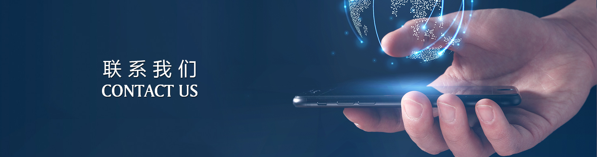 <b>厦门小海马科技有限公司-联系我们</b>